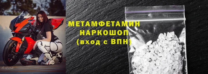 Метамфетамин Methamphetamine  хочу   мега   Сергач 